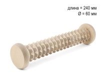 МА5105 Массажер деревянный для ступней "Валик" крупный зуб D60 х 240мм в Новокузнецке
